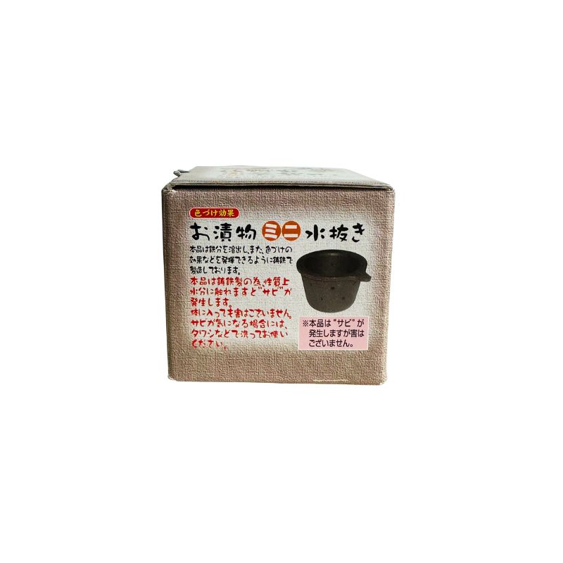 Box of Ikenaga Iron Works Nanbu Ironware Water Drainer & Iron Supplement for Nukazuke - Mini with Japanese text on a white background