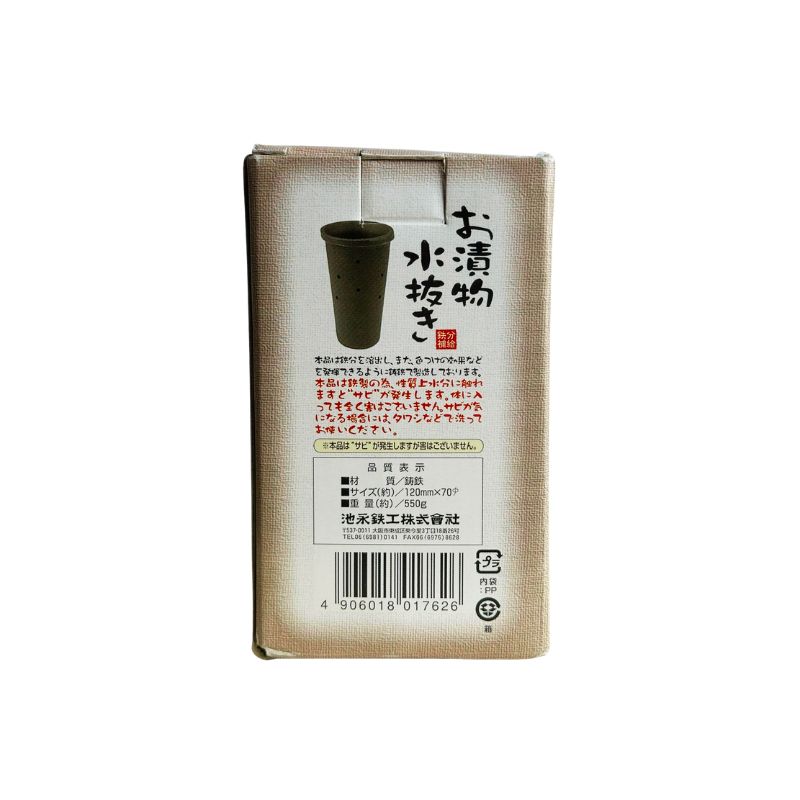 Product packaging of Ikenaga Iron Works Nanbu Ironware Water Drainer & Iron Supplement for Nukazuke - Large with illustration and text on a beige background