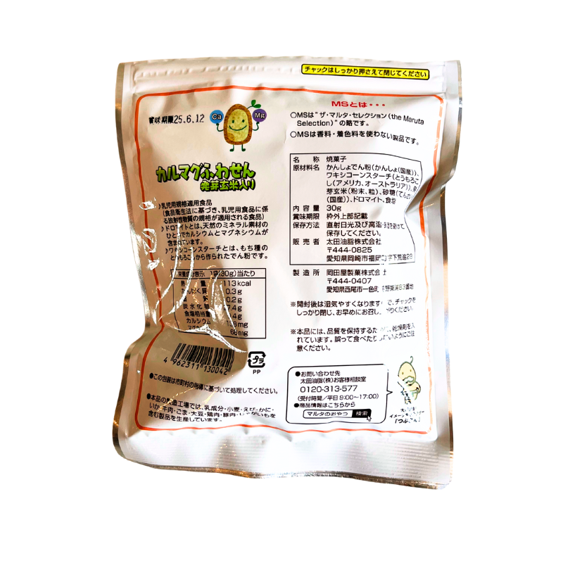 MARUTA MS Cal-Mag Fusen Crackers with Germinated Brown Rice for Toddlers - Foodcraft Online Store