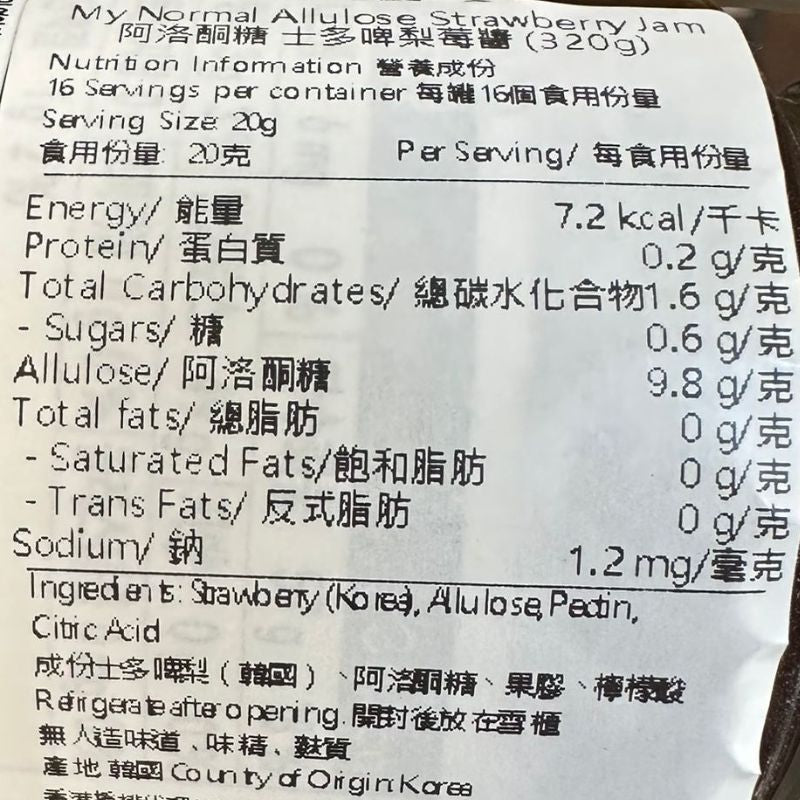 Nutrition label for My Normal Keto Allulose Strawberry Jam with ingredients listed