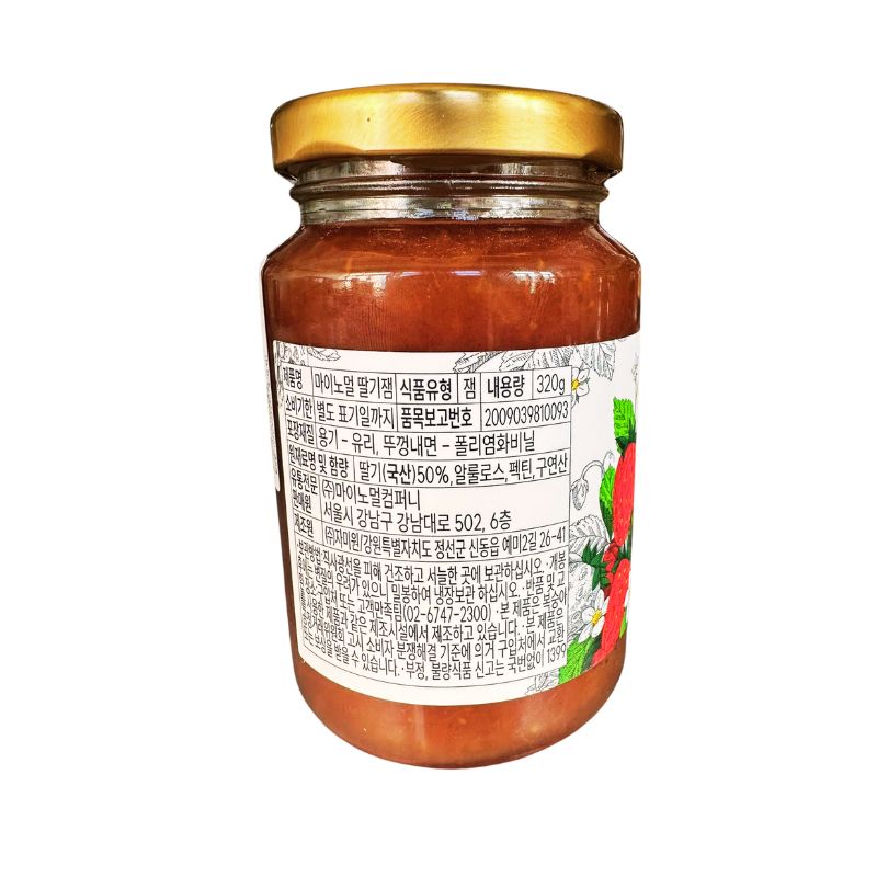 Jar of My Normal Keto Allulose Strawberry Jam with a gold lid on a white background