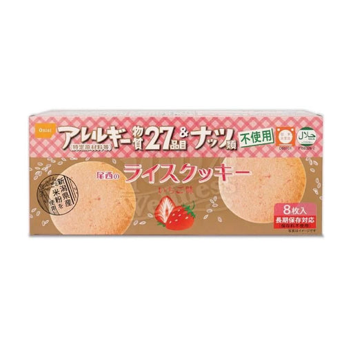ONISI Gluten-free Non-allergen Rice Cookie (Strawberry)- Foodcraft Online Store