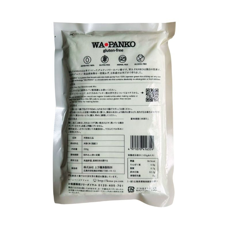 Wa-Panko gluten-free product packaging with text and QR code on a white background