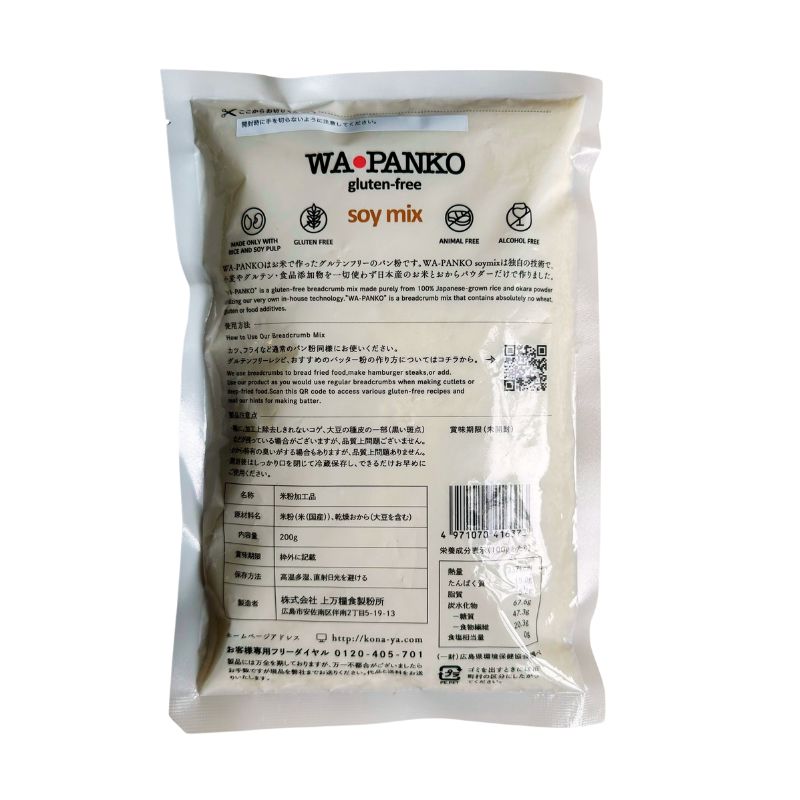 Wafanko gluten-free soy mix package on a white background