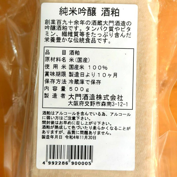 Daimon Shuzo Sake Kasu (酒粕) - Foodcraft Online Store