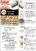 Hario Sesame Mill - FoodCraft Online Store 