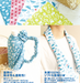 Tenugui (手ぬぐい) hand wiping cloths - MYM33221 - FoodCraft Online Store 